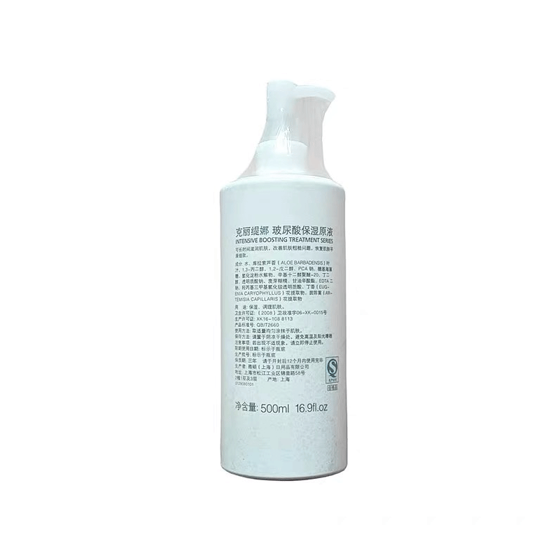 克丽缇娜植萃肌能玻尿酸保湿精华液原液500ml保湿锁水院用套装