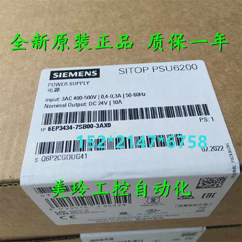 议价6EP3434-7SB00-3AX0 西门子PSU6200 24 V/10 A 6EP34347SB003