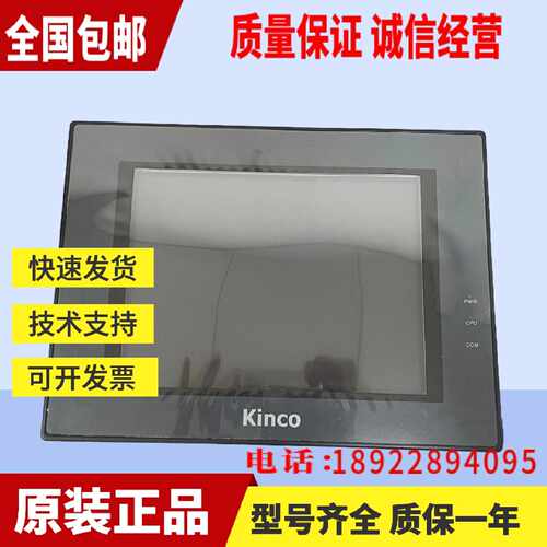 议价步科触摸屏MT4522TE/4513T/MT5520T/4620TE/4512T/MT4523T/45