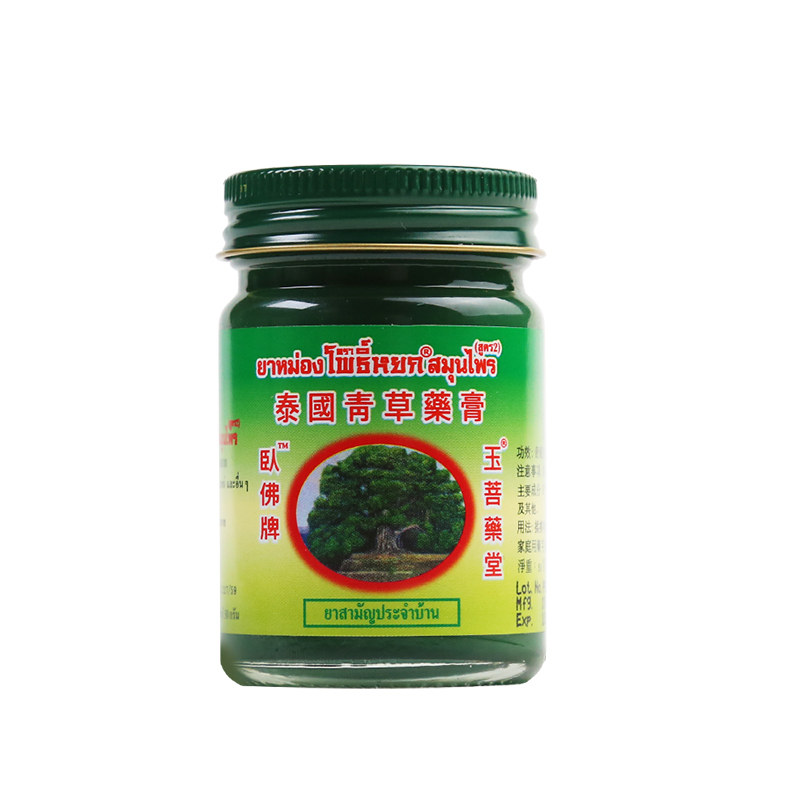 泰国青草药膏玉菩药堂金卧佛原装正品防蚊虫叮咬止痒绿药膏晕车