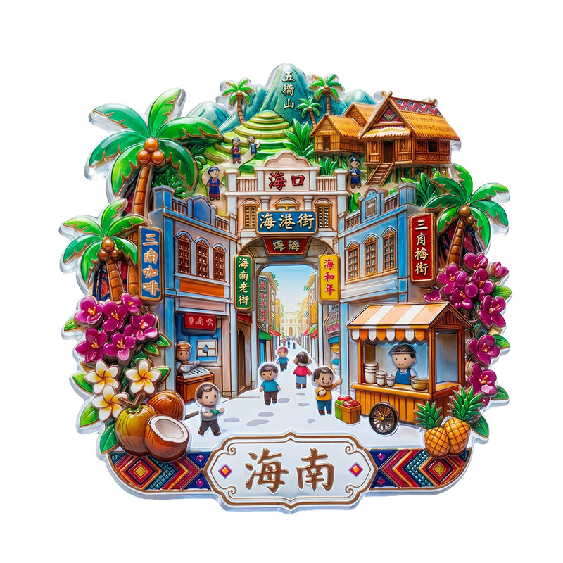 【海南】树脂浮雕立体磁吸冰箱贴好看旅游景点纪念品文创装饰礼品