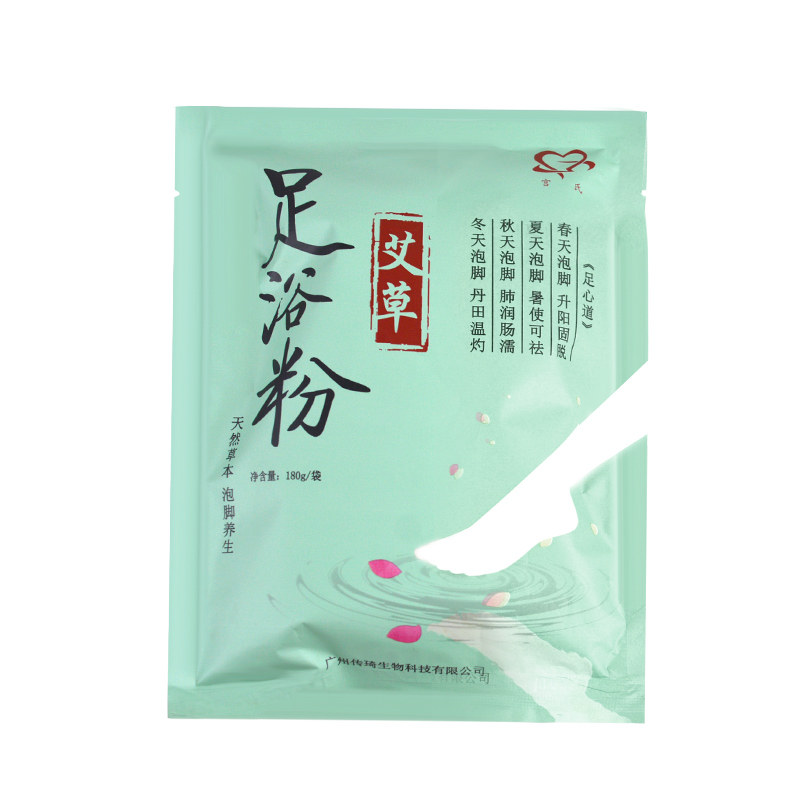 艾草艾叶生姜藏红花草本泡脚包男女祛寒除湿暖脚暖身足浴粉包