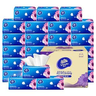 维达纸巾抽纸整箱大包家用实惠装超韧餐巾纸卫生纸面巾纸整箱装