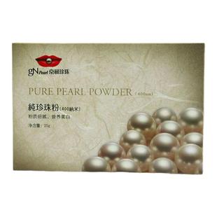 京润珍珠纯珍珠粉25g微米级美白淡斑祛痘美容养颜外用面膜粉正品