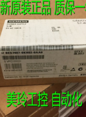 议价6ES7407 6ES7 407-0KR02-0AA0西门子S7-400电源模块PS407 10A
