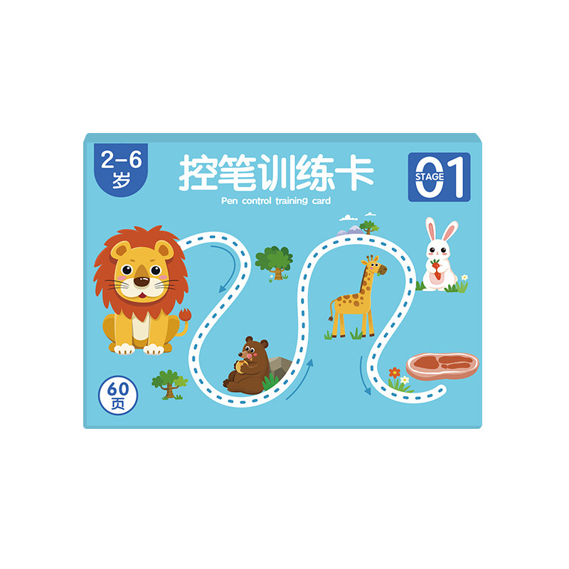 幼儿控笔训练可擦幼儿园儿童益智玩具2岁3宝宝写字绘画画本练习两