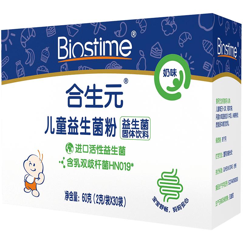 合生元益生菌粉30袋60g×1盒有助肠胃健康-娇嫩肠胃好,妈妈少担心