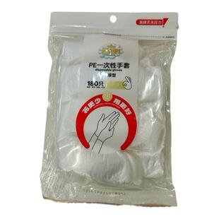 一次性的儿童卫生塑料手套家用食品级专用独立包装tpe加PE材质