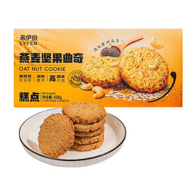 来伊份燕麦坚果曲奇饼干桃酥糕点