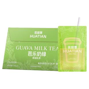 花田萃芭乐奶绿即溶乳茶茉莉雪芽奶茶粉冲饮牛乳茶冲调冲泡粉