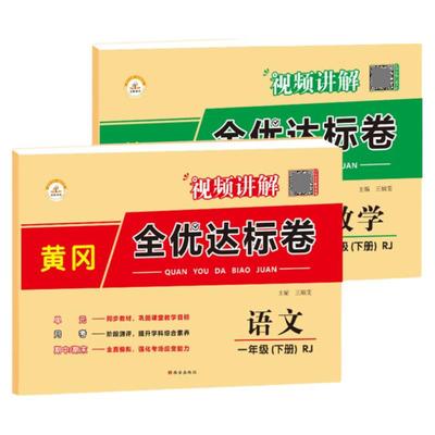 七年级下册试卷测试卷全套人教版 数学语文英语历史政治地理生物初一7下学期同步练习册必刷题初中黄冈小四门知识点辅导资料zj