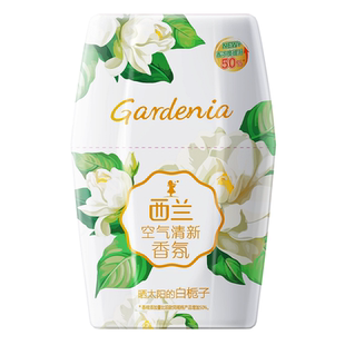 西兰空气清新剂室内卫生间浴室卧室持久留香厕所除臭香氛栀子