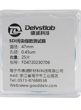 德滤SDI水质污染指数测试滤膜47
