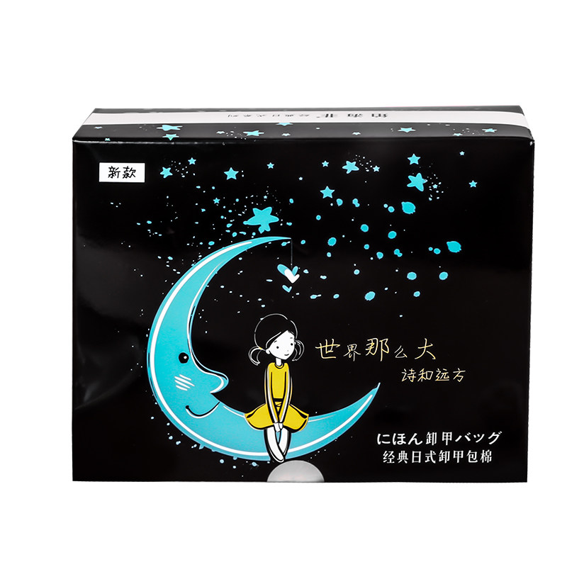IPHF铂海菲卸甲包美甲专用不伤甲日式温和配方一次性卫生方便包邮