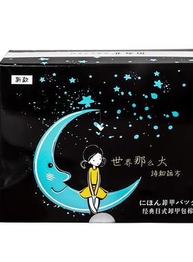 铂海菲卸甲包美甲专用不伤甲日式