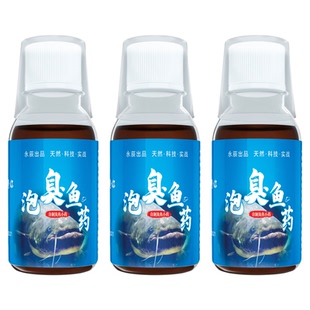 泡臭鱼钓鲶鱼饵恶臭叉尾臭鱼王鲶鱼黄颡鱼塘鲺江河湖库野钓清江鱼