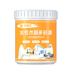 水性木器漆原木色白漆家具翻新改色漆面清油漆家用自刷涂料木门漆