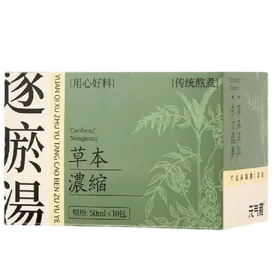 【U先试用】元气叙逐淤汤泡脚包