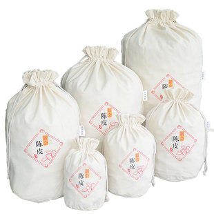 2025新款纯棉陈皮茶叶干货储存棉布袋圆底防潮透气加厚布袋包邮