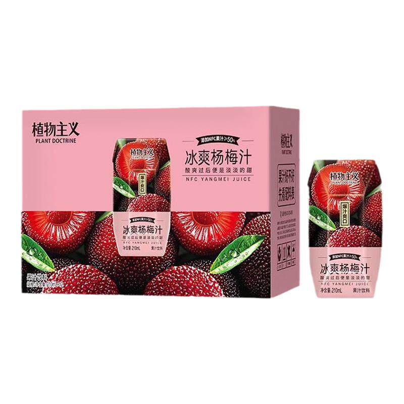 植物主义爽口杨梅汁果汁饮料杨梅汁含NFC果汁整箱装饮品210ml*12