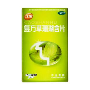 江中复方草珊瑚含片24片无蔗糖清利咽喉炎咽喉痛消肿止痛声哑失音