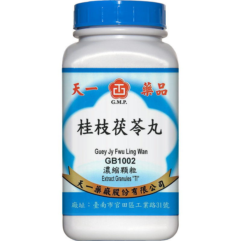 天一桂枝茯苓丸颗粒活血化瘀消缓症块台湾中成药官方正品非丸