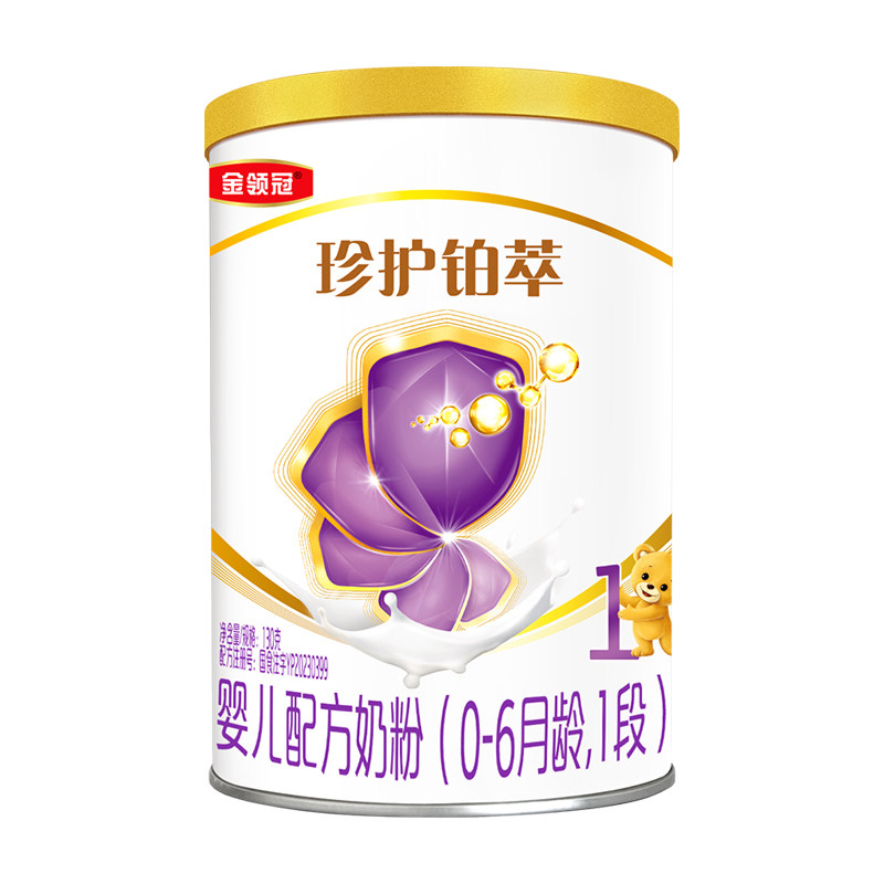 【0元试喝】伊利金领冠珍护铂萃1段0-6个月婴儿A2牛奶粉130g