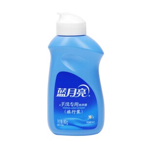 蓝月亮洗衣液80g小瓶整箱24瓶小样便携旅行装可携带乘机酒店宾馆