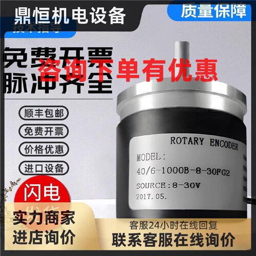 议价旋转光电主轴编码器质量保障 40/6-1000B-8-30FG2 技术支持