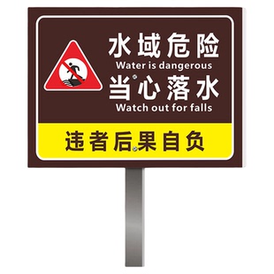 水深危险警示牌标识牌池塘水库请勿靠近禁止钓鱼游泳警告告示牌河边危险防溺水温馨提示牌严禁游泳标语标牌