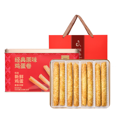 锦华经典原味鸡蛋卷铁罐过节送人送礼休闲零食食品独立包装礼盒装