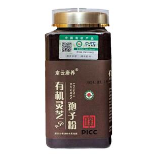 有机灵芝孢子粉正品头道椴木林芝袍子粉林下灵芝粉250g