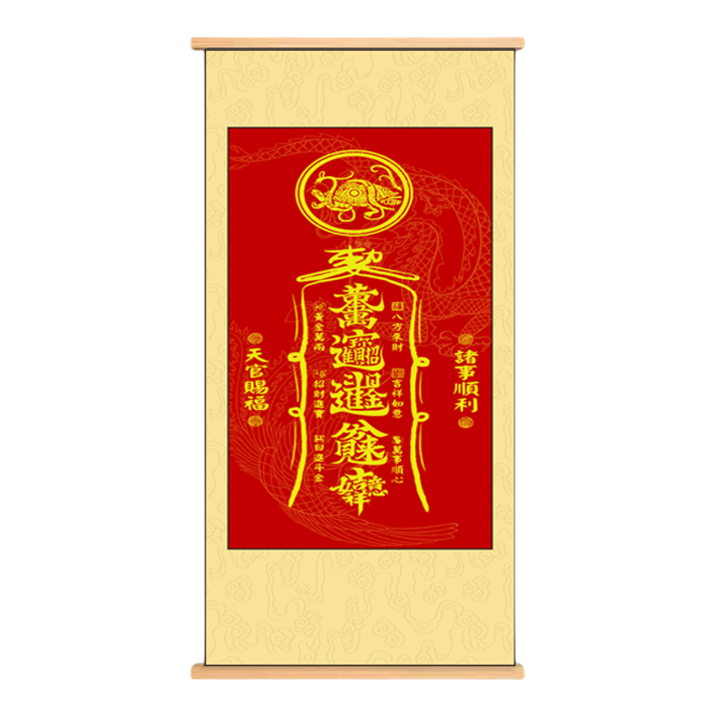 天官赐福招财进宝镀金挂画