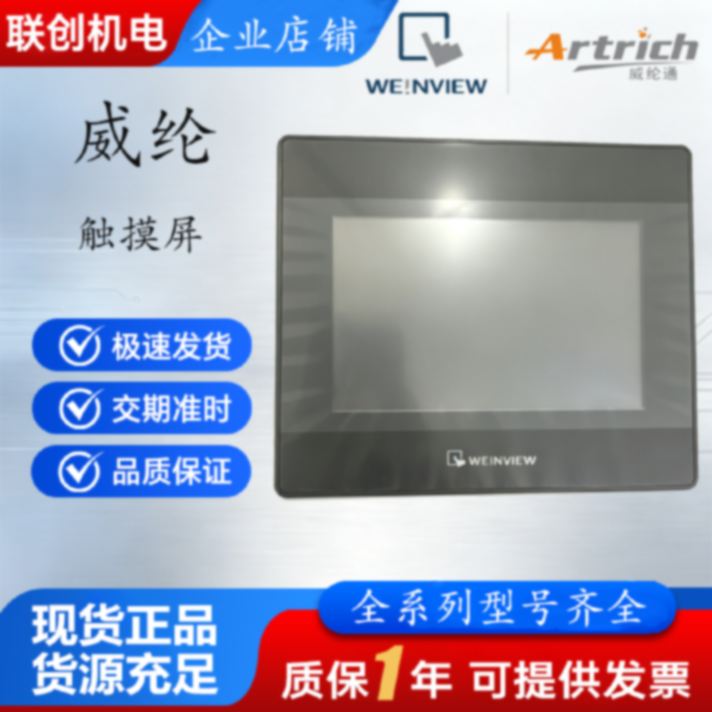 议价全新原装威纶通触摸屏TK/MT6050/6051/6070/6071/8071iE/iP/i