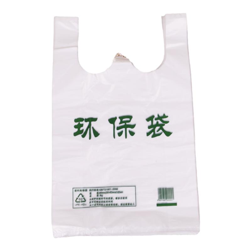 加厚手提背心袋超市购物袋5丝定制logo商用广告袋水果塑料袋批发