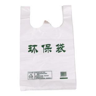 加厚手提背心袋超市购物袋5丝定制logo商用广告袋水果塑料袋批发