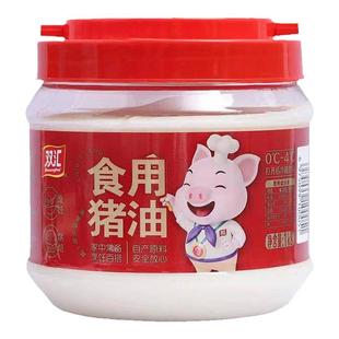 双汇食用猪油罐装家用拌饭面炒菜猪板油蛋黄酥糕点起酥油烘焙原料