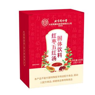 五红汤下奶哺乳期产后月子催奶增奶调理非原材料补品补气养血产妇