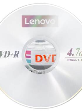 联想光盘dvd-r刻录盘dvd+R10片