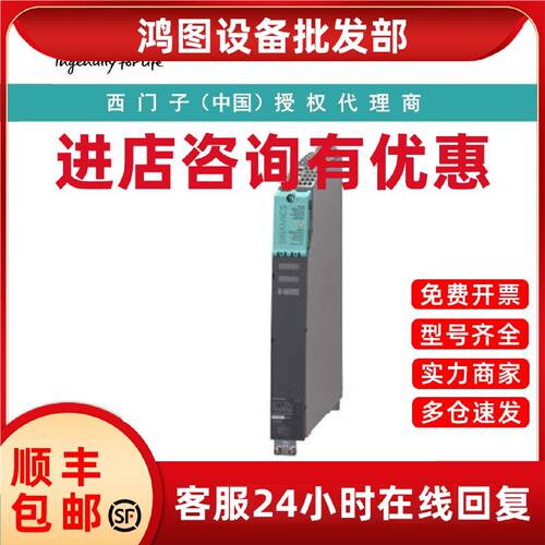 议价6SL3120-1TE24-5AA3西门子单电机模块输入：600V DC输出3AC 4