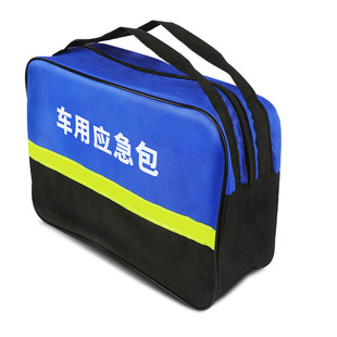 汽车急救箱车用救援包 车载急救包应急包汽车用品维修工具收纳袋