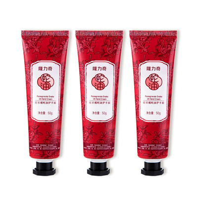 到手3支！隆力奇红石榴护手霜