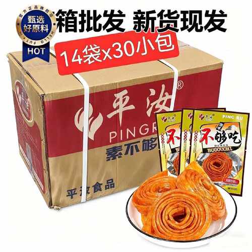 整箱批发平汝不够吃辣条吃不够调味面筋湘味小面筋80后零食