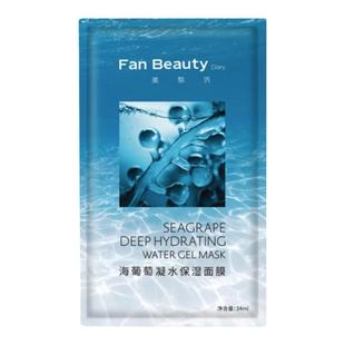 fanbeauty面膜海葡萄凝水龙血芍药油敷补水保湿修复玻尿酸美黎泛