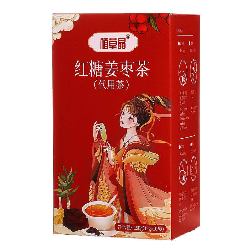 植草晶红糖姜枣茶官方旗舰店桂圆大姨妈宫寒痛经气血送女友生姜茶