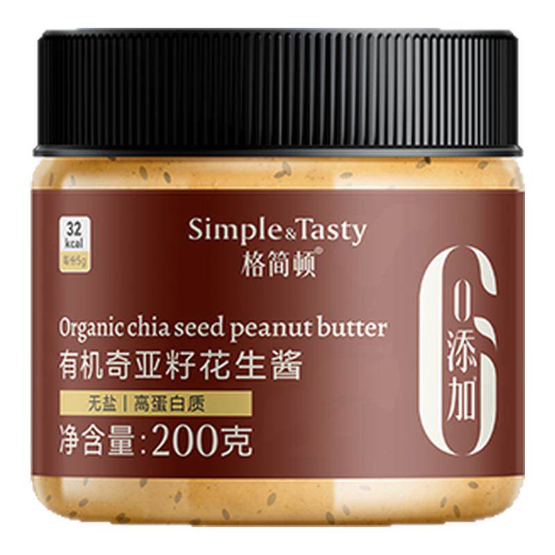 格简顿有机奇亚籽花生酱不加白糖无添加盐早餐健身餐轻食调味酱