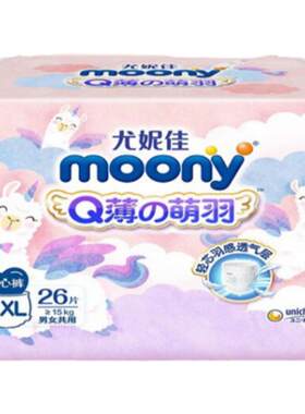 超薄透气拉拉裤尤妮佳小羊驼透气