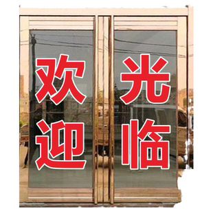 欢迎光临定制做广告字贴纸店铺门面玻璃窗推拉门帖字办公室腰线防撞条电脑刻字自粘