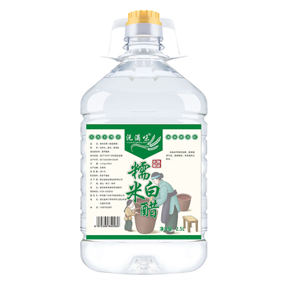 糯米白醋800ml2.5L食用醋洗脸泡脚除垢凉拌醋洗菜洗水果酿造食醋
