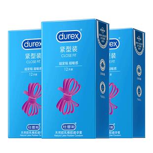 杜蕾斯避孕套小号49mm紧绷超薄官方正品旗舰店20超紧特小安全套45